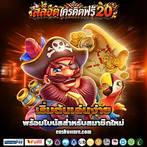 เครดิตฟรี50 กดรับเอง twitter