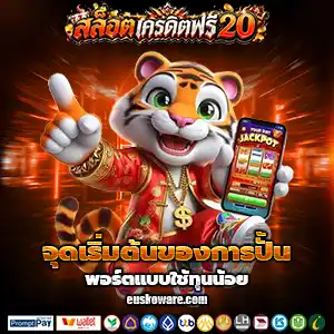 เครดิตฟรี20ไม่ต้องฝากไม่ต้องแชร์